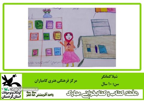 نمایشگاه مجازی آثار نقاشی اعضا مراکز کانون استان کردستان