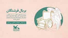 جشنواره "یک هفته شیرین" در استان مرکزی