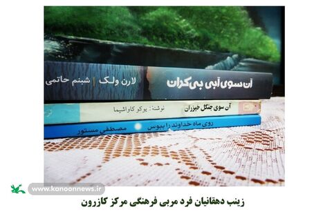 آثار برگزیده مسابقه «هایکو کتاب» / کانون فارس