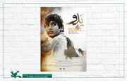 The Award of the Best Cinematography Went to “Yadoo”