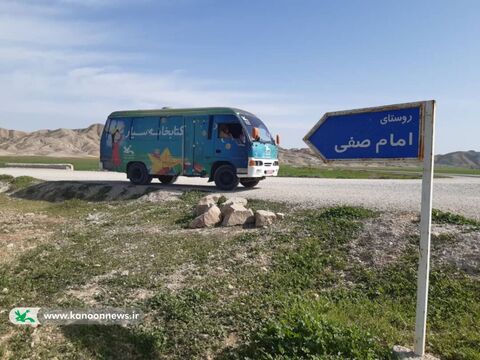 سفرکتابخانه‌های سیار کانون خوزستان به روستای امام صفی شهرستان هفتکل