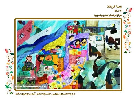 نمایشگاه مجازی آثار نقاشی اعضای برگزیده فراخوان‌های ملی و بین المللی برگزار شد