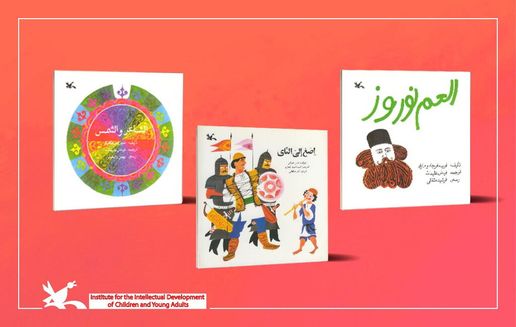Three Kanoon Books Published in Arabic