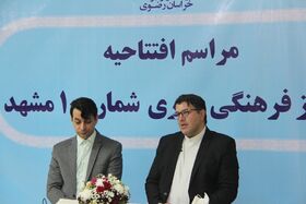 افتتاحیه مرکز فرهنگی هنری شماره ۱۰ مشهد