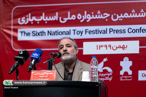 نشست رسانه‌ای ششمین جشنواره ملی اسباب‌بازی کانون