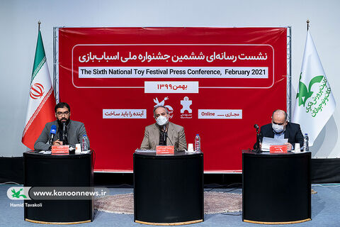 The Sixth National Toy Festival Press Conference