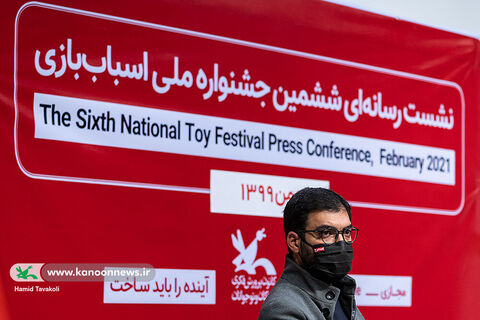 The Sixth National Toy Festival Press Conference