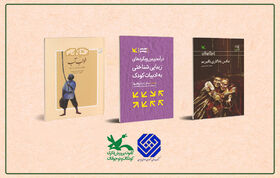 تقدیر از سه کتاب کانون در جایزه کتاب سال جمهوری اسلامی
