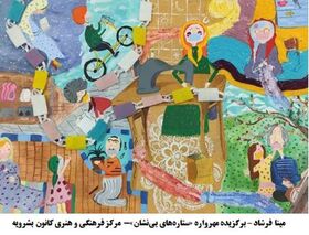 کودکان ونوجوانان استان باز هم خوش درخشیدند