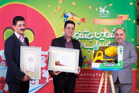 Awarding Prized to the Best of Kanoon Sixth National Toy Festival
