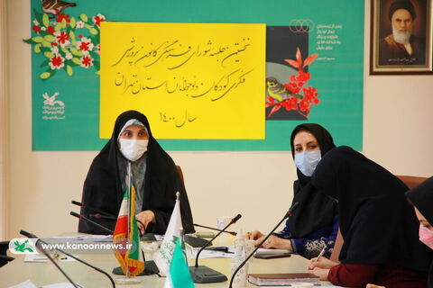 نخستین جلسه شورای فرهنگی کانون پرورش فکری کودکان و نوجوانان استان تهران در سال 1400