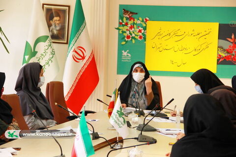 نخستین جلسه شورای فرهنگی کانون پرورش فکری کودکان و نوجوانان استان تهران در سال 1400