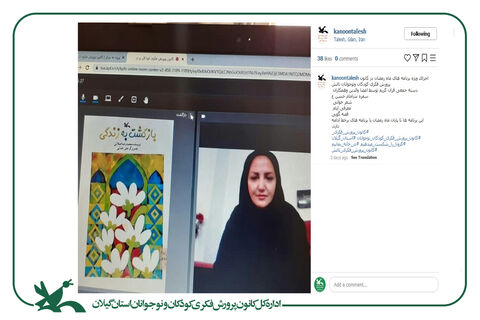 ویژه‌برنامه‌های ماه مبارک رمضان در کانون استان گیلان
