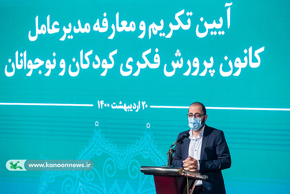 آیین تکریم و معارفه مدیرعامل کانون هدف محوری کانون در این دوره روزآمدسازی بود