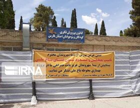 مرکز شماره ۱ کانون پرورش فکری کودکان و نوجوانان شیراز پابرجا می‌ماند