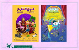 Screening Two Theater-Movies on Eid al-Fitr