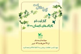 آغاز ثبت‌نام کارگاه‌های مجازی فرهنگی، هنری و ادبی کانون خوزستان