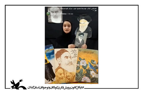 باز‌خوانی رخداد‌های خرداد در کانون استان گیلان
