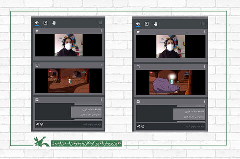کارگاه‌های برخط(آنلاین) کانون استان اردبیل؛ بهار1400