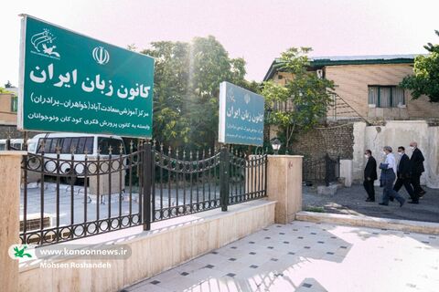 بازدید مدیرعامل از مجتمع کانون در شهرک قدس تهران
