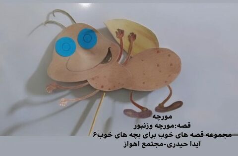 نمایشگاه مجازی آثار رویداد هنری عروسک‌های خوب از قصه های خوب برای بچه های خوب