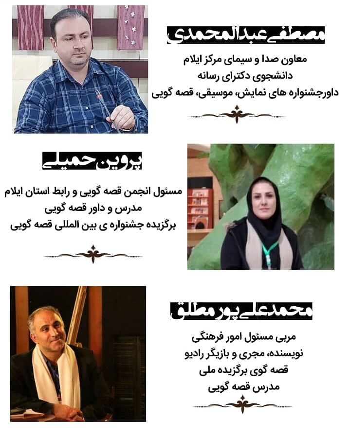 داوران و مسئولین جشنواره قصه گویی استان در مرحله داوری آثار