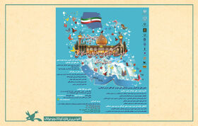 مربی فرهنگی کانون گلستان، برگزیده همایش ملی هویت کودکان ایران اسلامی