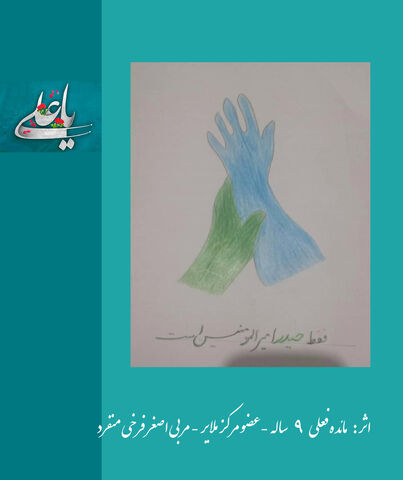 نمایشگاه مجازی آثار خوشنویسی به مناسبت عید سعید غدیر خم