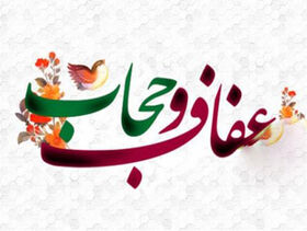 گرامی‌داشت هفته عفاف و حجاب در مراکز کانون استان اردبیل