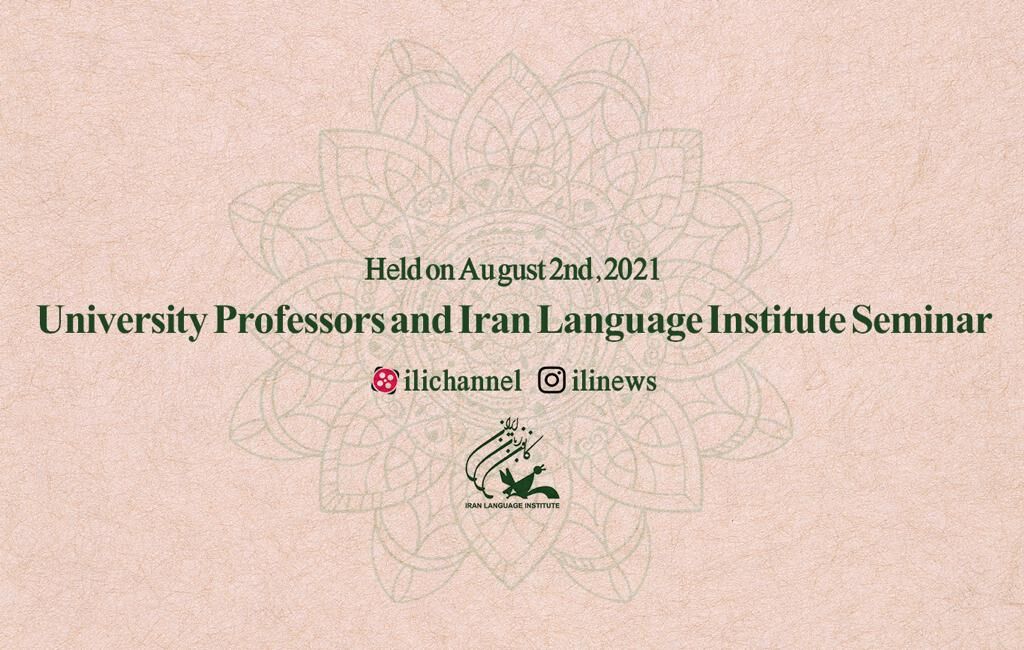 University Professors and Iran Language Institute Seminar
