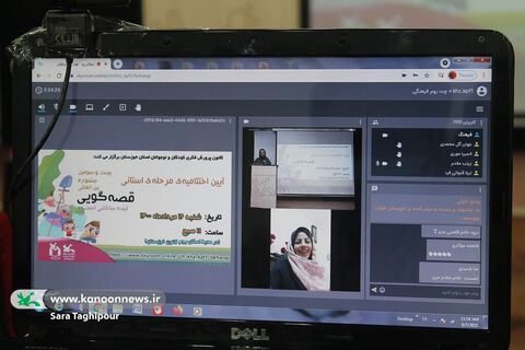 آیین اختتامیه مرحله‌ی استانی بیست و سومین جشنواره قصه‌گویی استان خوزستان