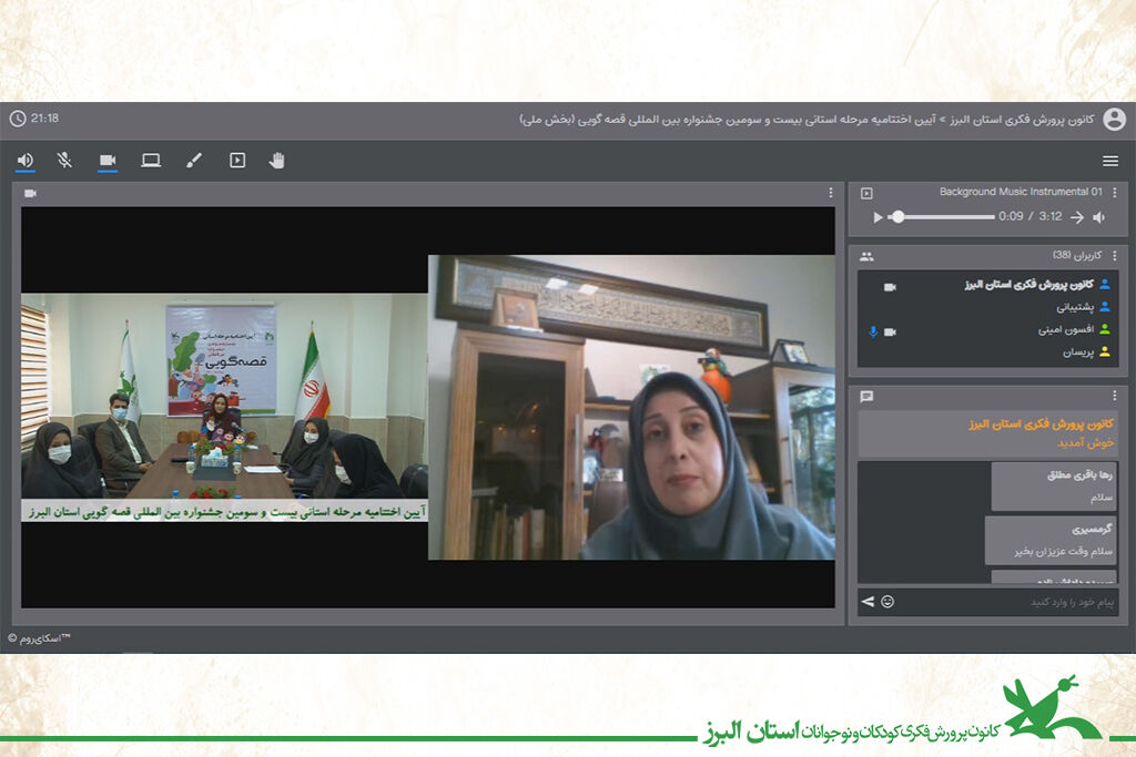 برگزاری آیین اختتامیه‌ی مرحله استانی بیست و سومین  جشنواره بین‌المللی قصه‌گویی در البرز
