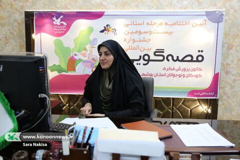 اختتامیه بیست و سومین جشنواره قصه گویی بوشهر