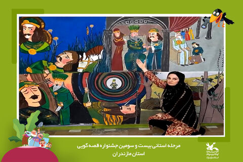 برگزیدگان مرحله استانی بیست و سومین جشنواره قصه گویی مازندران معرفی شدند
