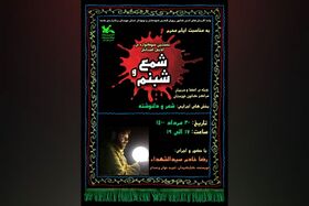 نخستین سوگواره‌ی ادبی استانی «شمع و شبنم» در کانون خوزستان برگزار می‌شود