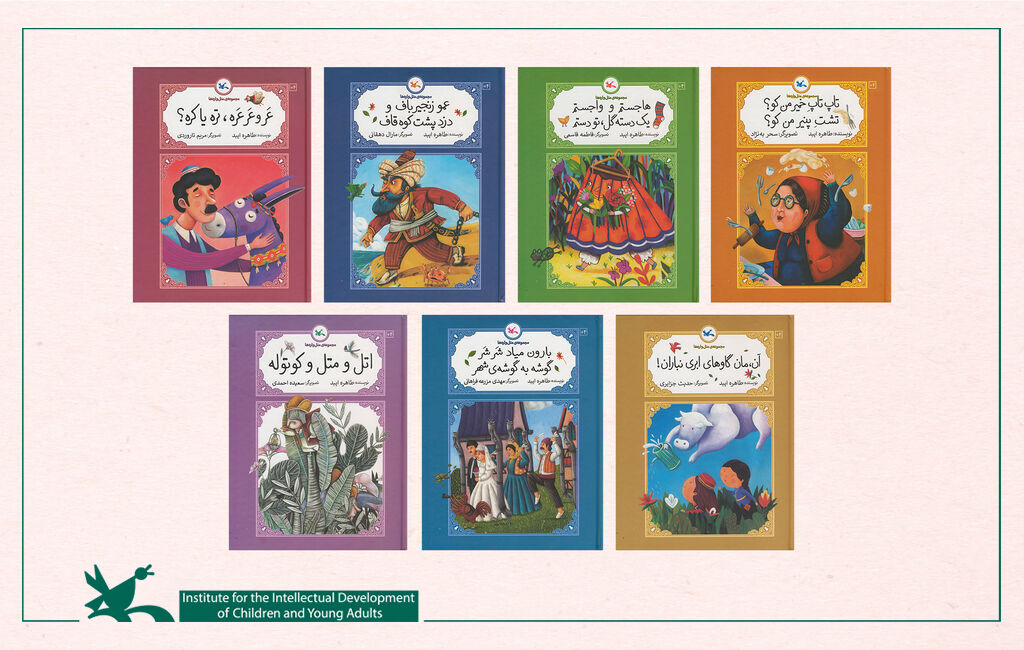 Publishing a Seven-Volume Collection for Iranian Children: “Iranian Parables and Fables”