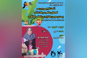 برگزاری نشست توجیهی و بررسی قصه‌های منتخب مرحله استانی بیست و سومین جشنواره‌ی بین‌المللی قصه‌گویی در خوزستان