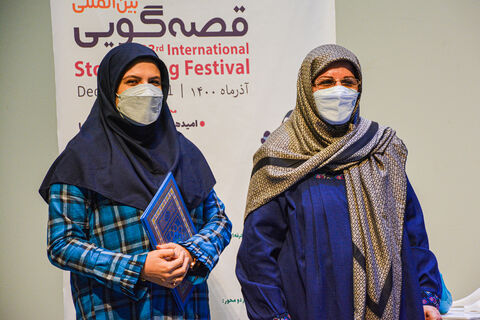 اختتامیه بیست و سومین جشنواره بین المللی قصه گویی کانون پرورش فکری کودکان و نوجوانان استان قم
