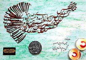 آثار برگزیده مهرواره محرم از دریچه هنر - بخش خوشنویسی