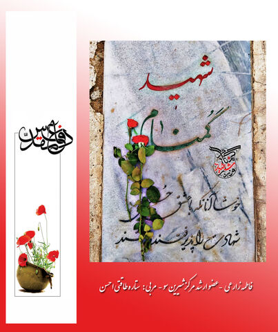 نمایشگاه مجازی عکس انجمن عکاسان نوجوان کانون استان همدان