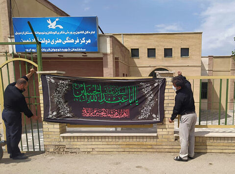 کانون استان اردبیل در سوگ شهیدان کربلا