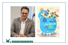 برنامه‌های هفته ملی کودک استان مازندران تشریح شد/ افتتاح سه پروژه در مازندران