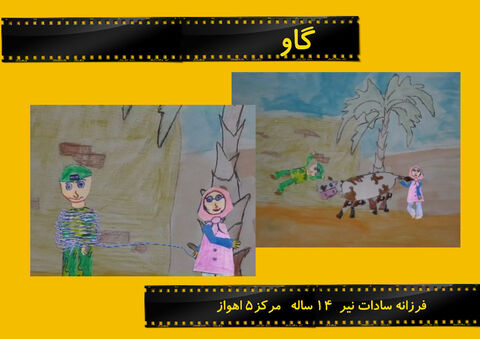 نمایشگاه مجازی آثار برگزیده نخستین مهرواره پویانمایی «رویاهای متحرک» به مناسبت هفته ملی کودک