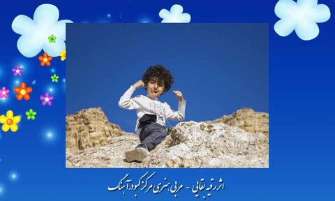 نمایشگاه مجازی عکس به مناسبت هفته ملی کودک