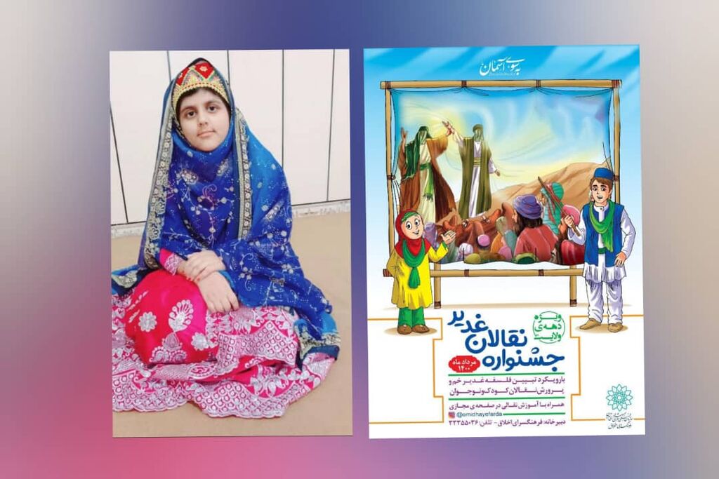 درخشش عضو کانون خوزستان در اولین جشنواره ملی نقالی «نقالان غدیر» درخشش عضو کانون خوزستان در اولین جشنواره ملی نقالی «نقالان غدیر»