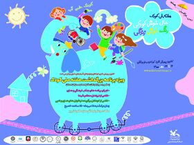 آیین بزرگداشت هفته ملی کودک در تبریز