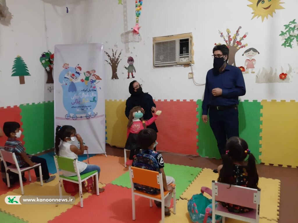 در سومین روز از هفته ملی کودک در کانون بوشهر اتفاق افتاد؛