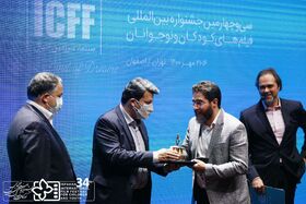 “Yadou” Shined in International Film Festival for Children and Youth, Isfahan