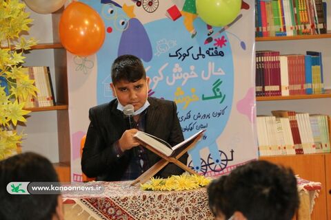 ویژه برنامه‌های هفته ملی کودک مراکز فرهنگی هنری گچساران و باشت