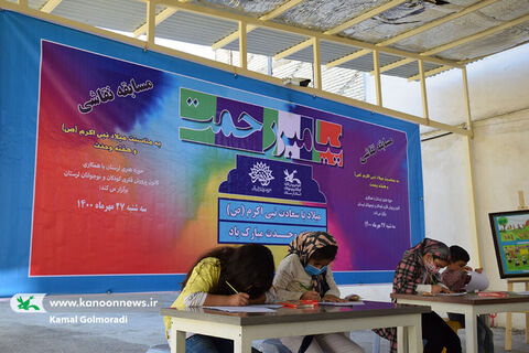 ایستگاه نقاشی «پیامبر رحمت» در خرم آباد